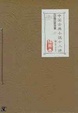 Cover of 中国古典小说十二讲