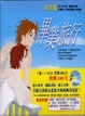 Cover of 畢業旅行（影音圖文書）