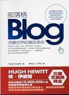 More about 部落格‧改變世界的資訊革命