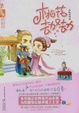 Cover of 桃花劫又劫