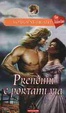 Cover of Prendimi e portami via
