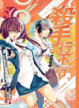 Cover of 殺手行不行VOL.4