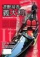 Cover of 濃艷凝香，義大利！
