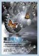 Cover of 後工業機會