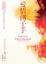 Cover of 愛情劊子手