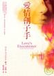 Cover of 愛情劊子手