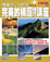 Cover of 構圖決定一切II ：完美的構圖技巧講座