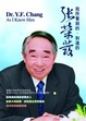 Cover of 我所看到的、知道的張榮發