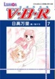 Cover of V．B．R 絲絨藍玫瑰 07