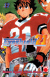 Cover of Eyeshield 21 Vol. 12