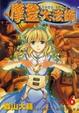 Cover of 摩登大法師 6