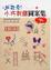 Cover of "超可愛﹗小巧刺繡圖案集"