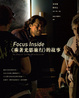 Cover of Focus Inside