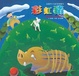 Cover of 彩虹豬