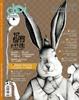 Cover of dpi 設計流行創意雜誌 5月號《 超實異趣 》Sur-real Grotesque