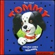 Cover of Tommy
