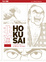 Cover of Hokusai