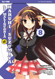Cover of La malinconia di Haruhi Suzumiya 8