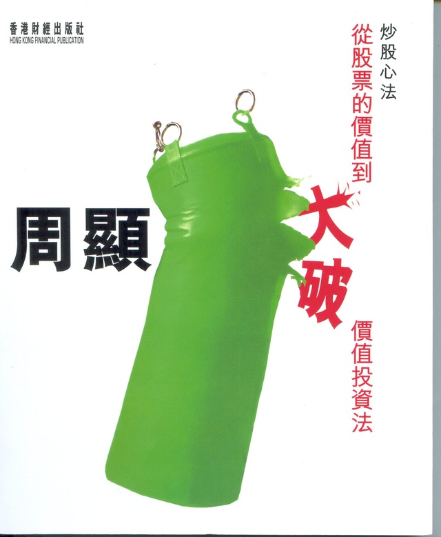 炒股心法的圖像