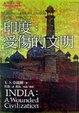 Cover of 印度