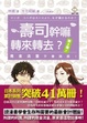 Cover of 壽司幹嘛轉來轉去？！3