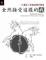 Cover of 全然接受這樣的我