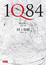 Cover of 1Q84
