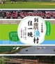 Cover of 千里步道2
