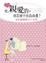 Cover of '親愛的，你怎麼不在我身邊？'