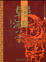 Cover of "韓湘子"