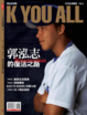 Cover of K You All