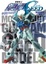 Cover of 機動戰士鋼彈SEED模型專輯VOL.1