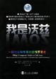 Cover of 我是沃兹