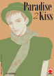 Cover of Paradise Kiss 2