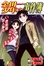 Cover of 金田一少年之事件簿