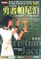 Cover of 光之石四部曲之三
