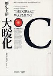 Image of 歷史上的大暖化