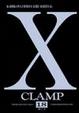 Cover of X 18