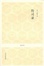 Cover of 國學經典