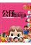 Cover of "公仔出沒注意──日本卡漫朝聖路線21"
