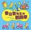 Cover of 魯拉魯先生的腳踏車