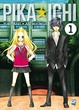 Cover of Pika Ichi vol. 1