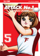 Cover of Attack No.1 vol. 5