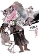 Cover of 巴黎人