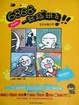 Cover of 6868，一起跷班去