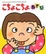Cover of こちょこちょあそび