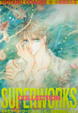 Cover of ◆冬水社　スーパーワークスコレション◆小田切ほたる　複製原画集　ACT・4