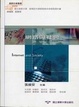Cover of 網路與社會