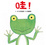 More about 哇！