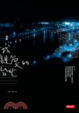 Cover of 我親愛的台北